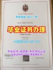 英国UEA毕业证东英格利亚大学正式成绩单的定制时间是多久？University of East Anglia Degree Certificate