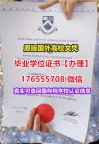 加急购买Monash毕业证假文凭176555708微信莫纳什大学毕业证学历书硕士的学历和学位