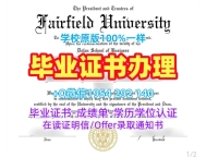 奥克兰大学本科毕业证书UoA学位证书的办理流程是什么?University of Auckland Graduate Certificate