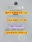 补办研究生《加拿大汉博学院毕业文凭,学位证书办理流程】伪造学士毕业证