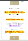 地质学专业《德国蒂宾根大学学毕业文凭,学位证书高仿】伪造研究生成绩单