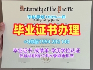 复刻圣路易斯大学硕士毕业证SLU学历认证报告的四种方法Saint Louis University Bachloer Degree
