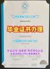 办理美国Missouri研究生毕业证密苏里大学本科文凭证书的注意事项University of Missouri Graduate Certificate
