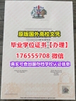 哪里买Greenwich硕士毕业证成绩单176555708微信格林威治大学本科学位证成绩单学历认证国