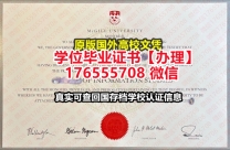 加急购买McGill毕业证offer176555708微信麦吉尔大学本科学位证成绩单学历认证国外留学