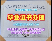 麦克敦大学毕业证电子图Moncton学历认证报告办理全攻略Macdonald University Degree Certificate