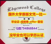 海牙认证《美国艾格伍学院毕业文凭,学位证书-学位证书是什么】不需要正常毕业可办