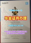 如何快速办理哈德斯菲尔德大学毕业证电子图Huddersfield学历认证报告?University of Huddersfield Office Transcript