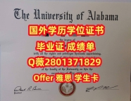 学历认证#毕业证#成绩单#学位证#Offer#毕业证成绩单#文凭证书#学位证书#文凭学位证书#留信认