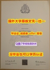 本科毕业证书《英国利物浦约翰摩尔斯大学毕业文凭,学位证书制作要多久】伪造硕士毕业证成绩单