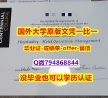 回国学位认证毕业证办理 《加拿大百年理工学院毕业文凭,学位证书怎么样办伪造】伪造学位证书
