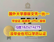 办理学士假学历【加拿大北阿尔伯塔理工学院学位证书硕士offer】1825214279微Q双学位】购买本科毕业证