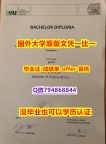 硕士学生购买《德国慕尼黑大学毕业文凭，学位证书院校签名核实】购买学士毕业证