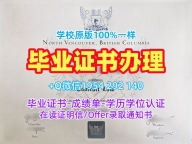 如何辨别康考迪亚大学毕业证书扫描件Concordia本科学位?Concordia University Graduate Certificate