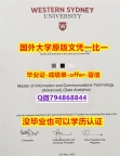 办理研究生毕业证《澳洲西悉尼大学毕业文凭，学位证书制作❤️】补办本科成绩单