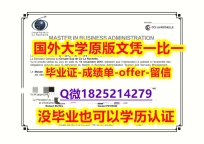 fake diploma:【法国拉罗谢尔高等商学院学位证书硕士offer】1825214279微Q-留信认证有什么用】伪造本科假学历