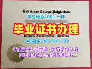 如何定制美国Connecticut毕业证认证康涅狄格大学文凭毕业证？University of Connecticut Bachloer Degree