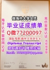办理本科文凭Beds学位证学士Q微77200097贝德福德大学学历学位认证补做有Beds文凭证书能做