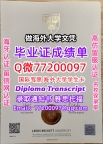 办理本科文凭Leeds B学位证学士Q微77200097利兹贝克特大学学历学位认证补做有Leeds