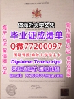 办理本科文凭Glyndwr学位证学士Q微77200097格林多大学学历学位认证补做有Glyndwr文