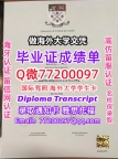 办理本科文凭Marjon学位证学士Q微77200097圣马可和圣约翰大学学历学位认证补做有Marjo