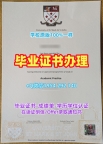 成功办理莱斯特大学本科毕业证书Leicester学历认证报告的四个技巧University of Leicester Office Transcript