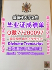 办理本科文凭Ulster学位证学士Q微77200097阿尔斯特大学UU学历学位认证补做有Ulster
