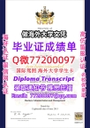 办理本科文凭HUD学位证学士Q微77200097哈德斯菲尔德大学学历学位认证补做有HUD文凭证书能做