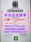 办理本科文凭Teesside学位证学士Q微77200097提赛德大学学历学位认证补做有Teessid
