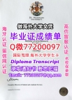 办理本科文凭DMU学位证学士Q微77200097德蒙福特大学学历学位认证补做有DMU文凭证书能做DM
