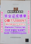 办理本科文凭Bangor学位证学士Q微77200097班戈大学学历学位认证补做有Bangor文凭证书