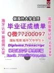 办理本科文凭StaffsUni学位证学士Q微77200097斯坦福德郡大学学历学位认证补做有Staf