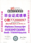 办理本科文凭Solent学位证学士Q微77200097南安普敦索伦特大学学历学位认证补做有Solen