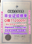 办理本科文凭BSU学位证学士Q微77200097巴斯泉大学学历学位认证补做有BSU文凭证书能做BSU