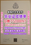 办理本科文凭LJMU学位证学士Q微77200097利物浦约翰摩尔斯大学学历学位认证补做有LJMU文凭