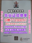办理本科文凭ARU学位证学士Q微77200097安格利亚鲁斯金大学学历学位认证补做有ARU文凭证书能
