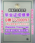 办理本科文凭SGUL学位证学士Q微77200097圣乔治医学院学历学位认证补做有SGUL文凭证书能做