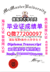 办理本科文凭McMaster学位证学士Q微77200097麦克马斯特大学学历学位认证补做有McMas
