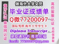 办理本科文凭Centennial学位证学士Q微77200097百年理工学历学位认证补做有Centen