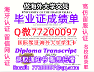 办理本科文凭UFV学位证学士Q微77200097菲莎河谷大学学历学位认证补做有UFV文凭证书能做UF