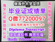 办理本科文凭Langara学位证学士Q微77200097兰加拉学院学历学位认证补做有Langara文