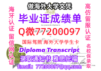 办理本科文凭AIT学位证学士Q微77200097北阿尔伯塔理工学学历学位认证补做有NAIT文凭证书能