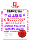 办理本科文凭Fanshawe学位证学士Q微77200097范莎学院学历学位认证补做有Fanshawe