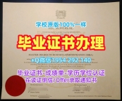 英国Sunderland毕业证书扫描件桑德兰大学硕士文凭证书定做全攻略University of Sunderland Bachelor Diploma