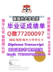 办理本科文凭LaSalle学位证学士Q微77200097拉萨尔学院学历学位认证补做有LaSalle文