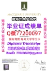 办理本科文凭Macquarie学位证学士Q微77200097麦考瑞大学学历学位认证补做有Macqua