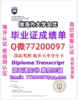 办理本科文凭UOW学位证学士Q微77200097卧龙岗大学学历学位认证补做有UOW文凭证书能做UOW