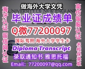 办理本科文凭UNE学位证学士Q微77200097新英格兰大学学历学位认证补做有UNE文凭证书能做UN