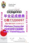 办理本科文凭CSU学位证学士Q微77200097查尔斯特大学学历学位认证补做有CSU文凭证书能做CS