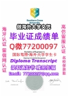 办理本科文凭SCU学位证学士Q微77200097南十星大学学历学位认证补做有SCU文凭证书能做SCU